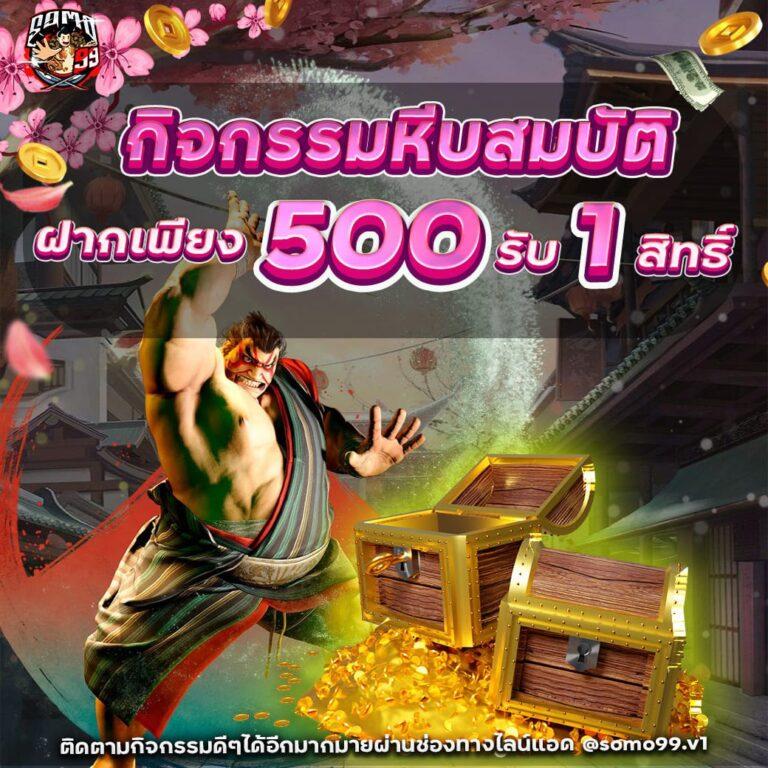 ผลบอลไทย 888 เว็บตรงเล่นง่าย จ่ายจริงไม่มีขั้นต่ำ