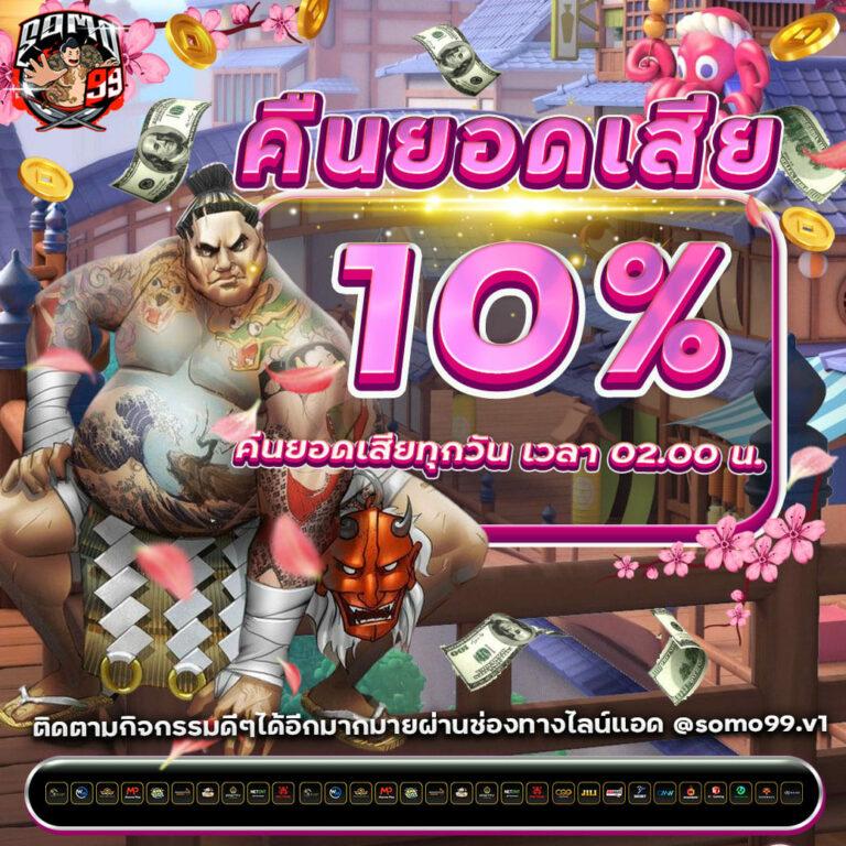 ผลบอลไทยสด แทงบอลและดูบอลสดฟรีบนแพลตฟอร์มชั้นนำ