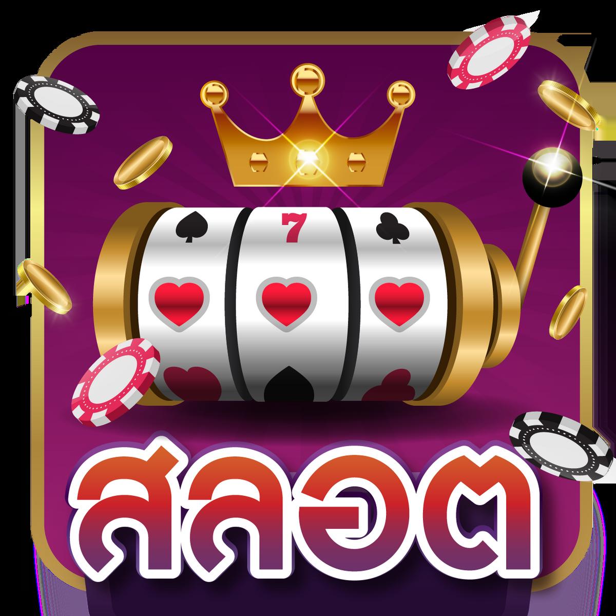 ผลบ้านบอลสด คาสิโนออนไลน์อันดับ 1 พร้อมเกมแทงบอลสด ระบบทันสมัย