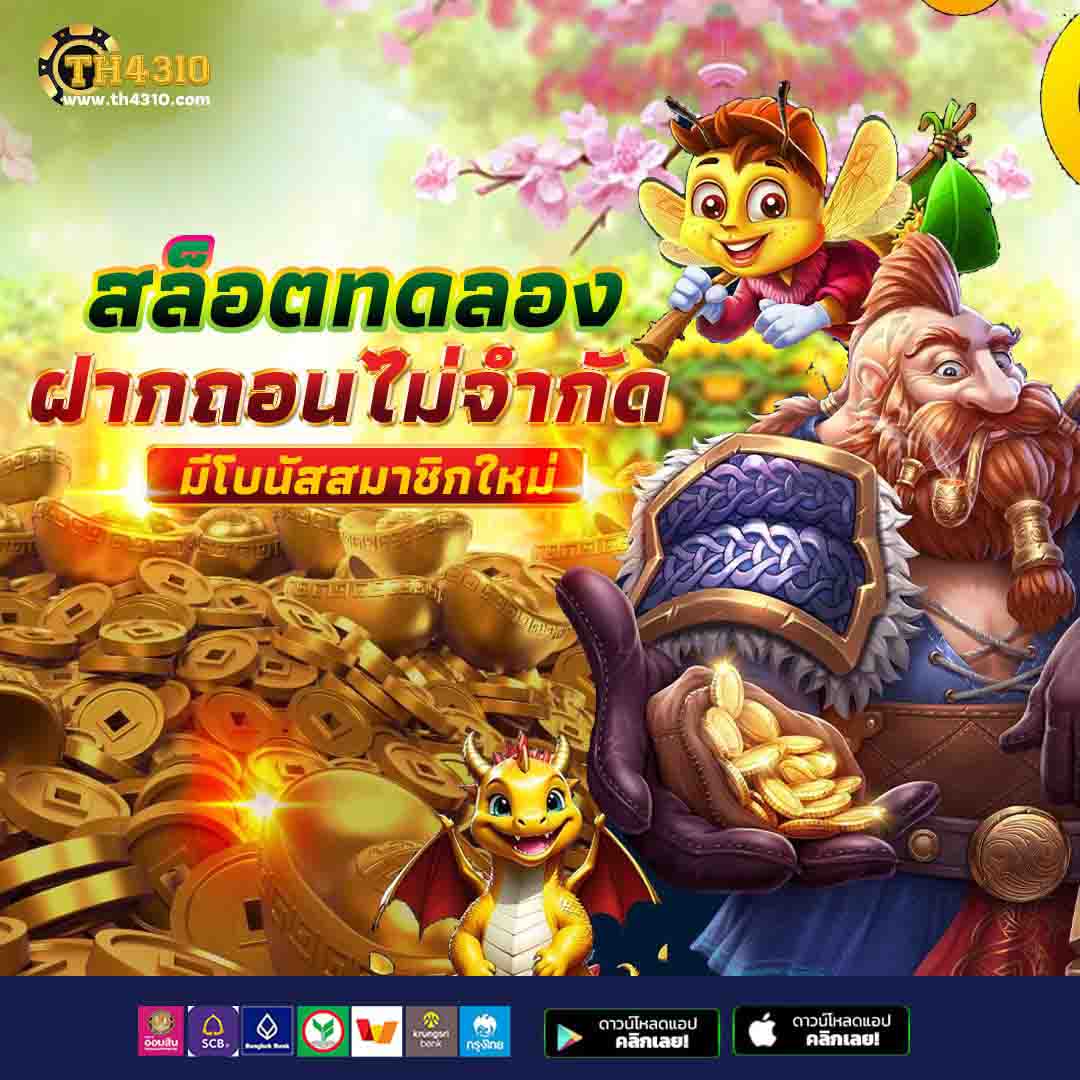 ผลบาสสด888 คาสิโนออนไลน์อันดับหนึ่งของไทย มั่นคง ปลอดภัย 2024