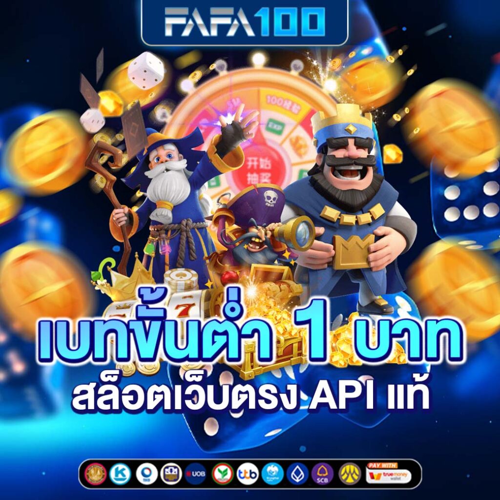 ผลสด ค่ายคาสิโนออนไลน์ เว็บใหญ่ จ่ายจริงไม่อั้น รับโบนัสสุดคุ้ม