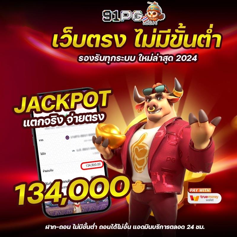 ผลสดวันนี้ เว็บตรงอัปเดตล่าสุด ไม่ต้องฝากก่อน