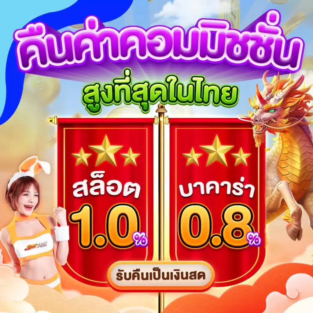 ฝาก5รับ50 โปรโมชั่นยอดนิยม พร้อมทำกำไรสุดคุ้มในคาสิโนออนไลน์