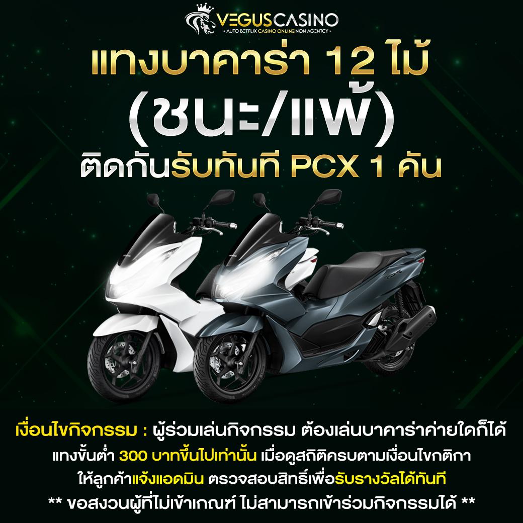 ฝาก 1 รับ 100 วันนี้ พร้อมโปรโมชั่นสุดคุ้ม รับง่าย ไม่อั้น