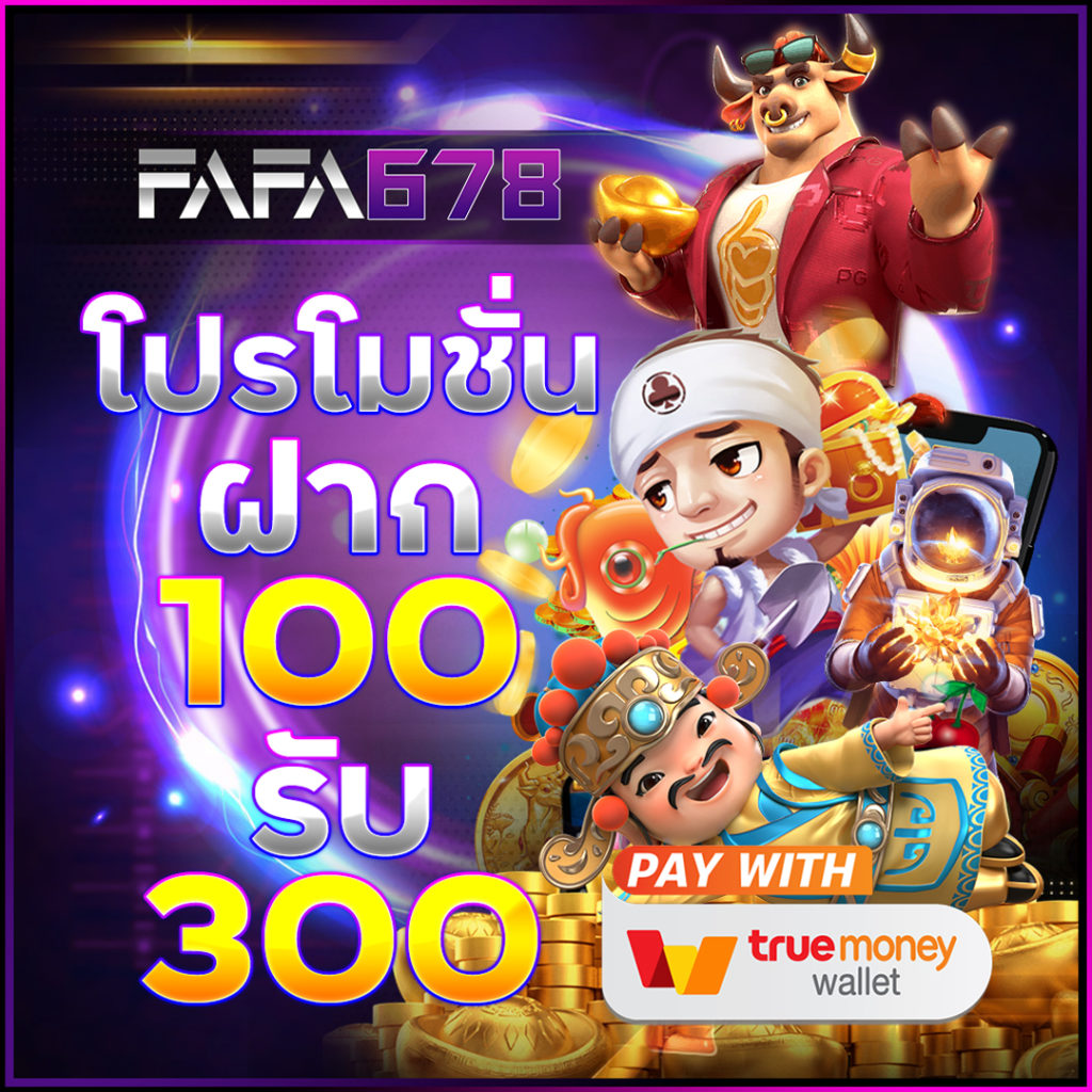 ฝาก 1 รับ 20 วอ เลท แหล่งลงทุนดีสุด สุดคุ้มในไทย