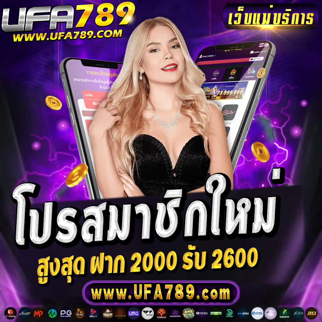 ฝาก 20 รับ 100 ล่าสุด โปรโมชั่นใหม่สำหรับนักเดิมพันชาวไทย