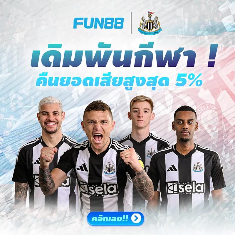 ฝาก 5 บาท รับ 50 ทันที พร้อมโปรโมชั่นสุดคุ้มในยุคใหม่