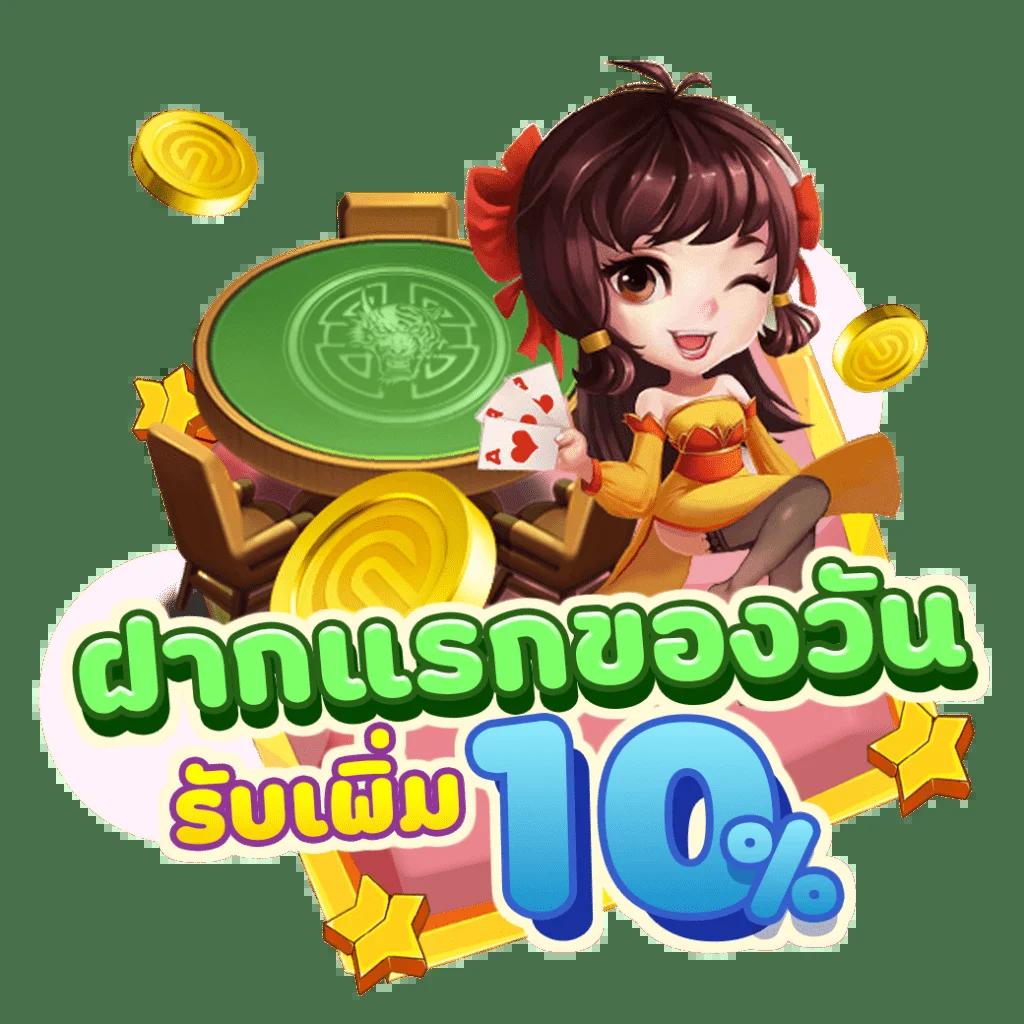 ฝากถอนง่าย ไม่มีขั้นต่ำ กับ pg คาสิโน อันดับหนึ่งในไทย
