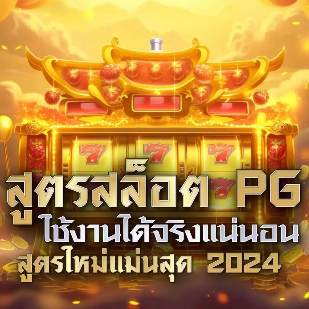 ฝากถอนไม่มีขั้นต่ำ แหล่งทำเงินสุดมันส์ ระบบทันสมัยในไทย