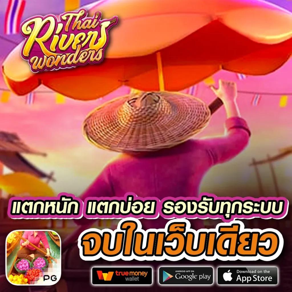 พี จี สล็อต เว็บ ตรง เล่นง่าย จ่ายจริง โปรโมชั่นเยอะที่สุดในไทย