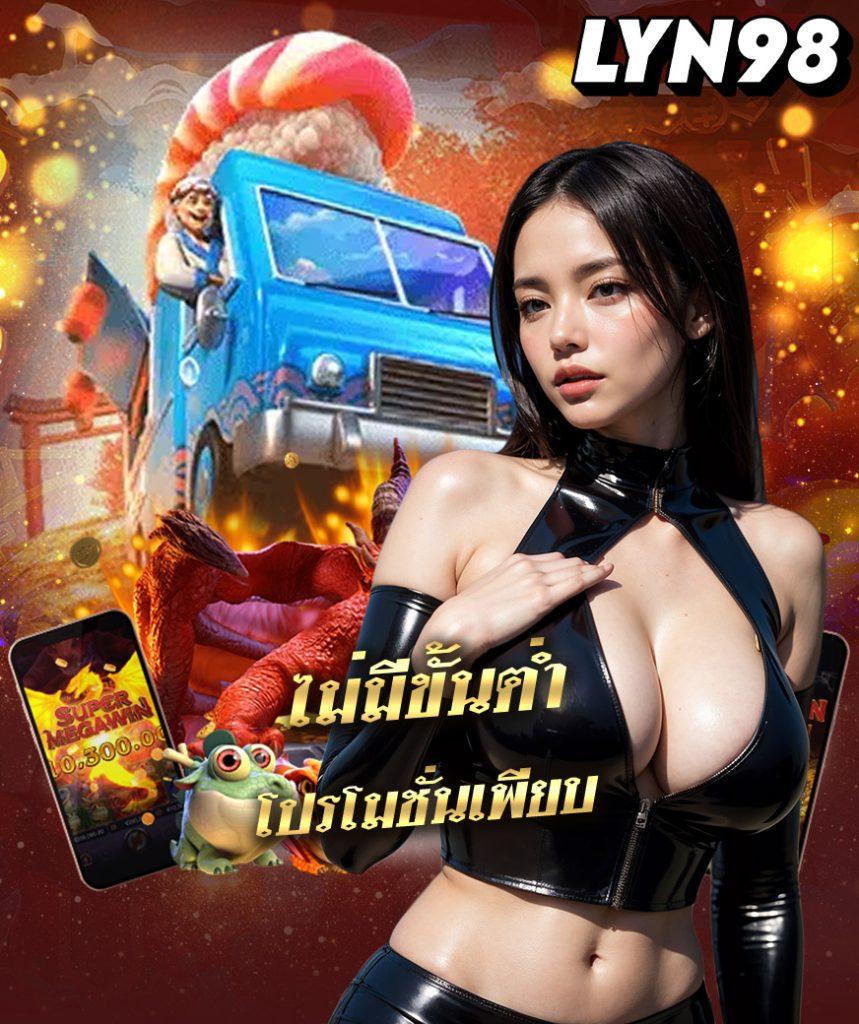 พักยก777 คาสิโนอันดับหนึ่ง พร้อมโปรโมชั่นสุดปังในไทย