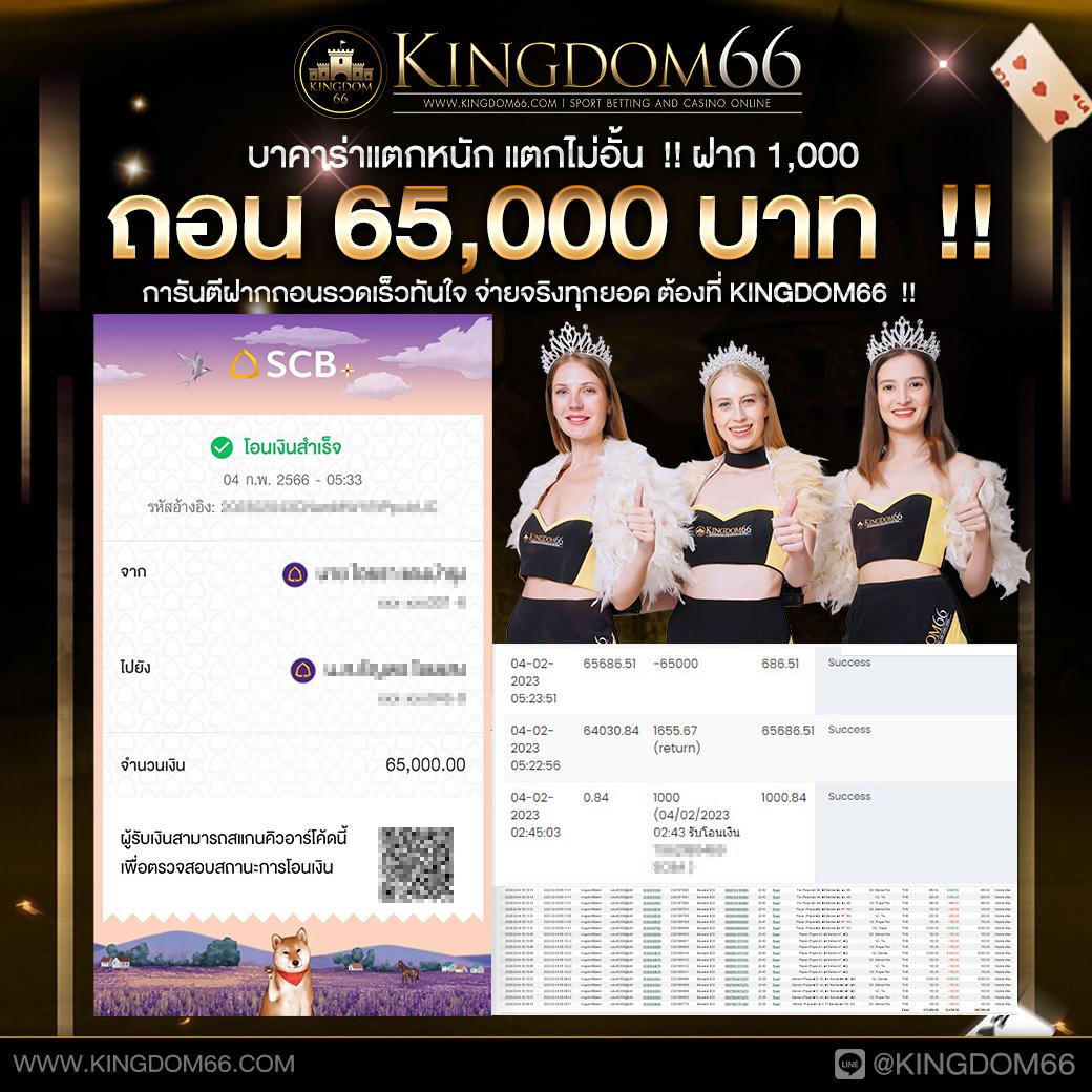 ฟุตบอลวัน นี้ คาสิโนครบวงจร เดิมพันง่ายจ่ายจริง โบนัสปังที่สุดปี 2024