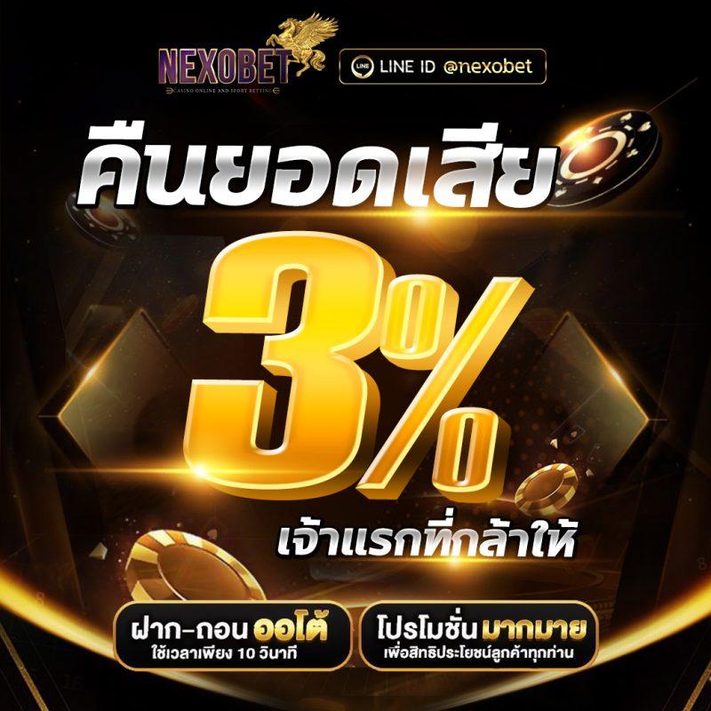 ยู ฟ่า 888 เว็บตรงใหม่ล่าสุด พร้อมเครดิตฟรี 2024