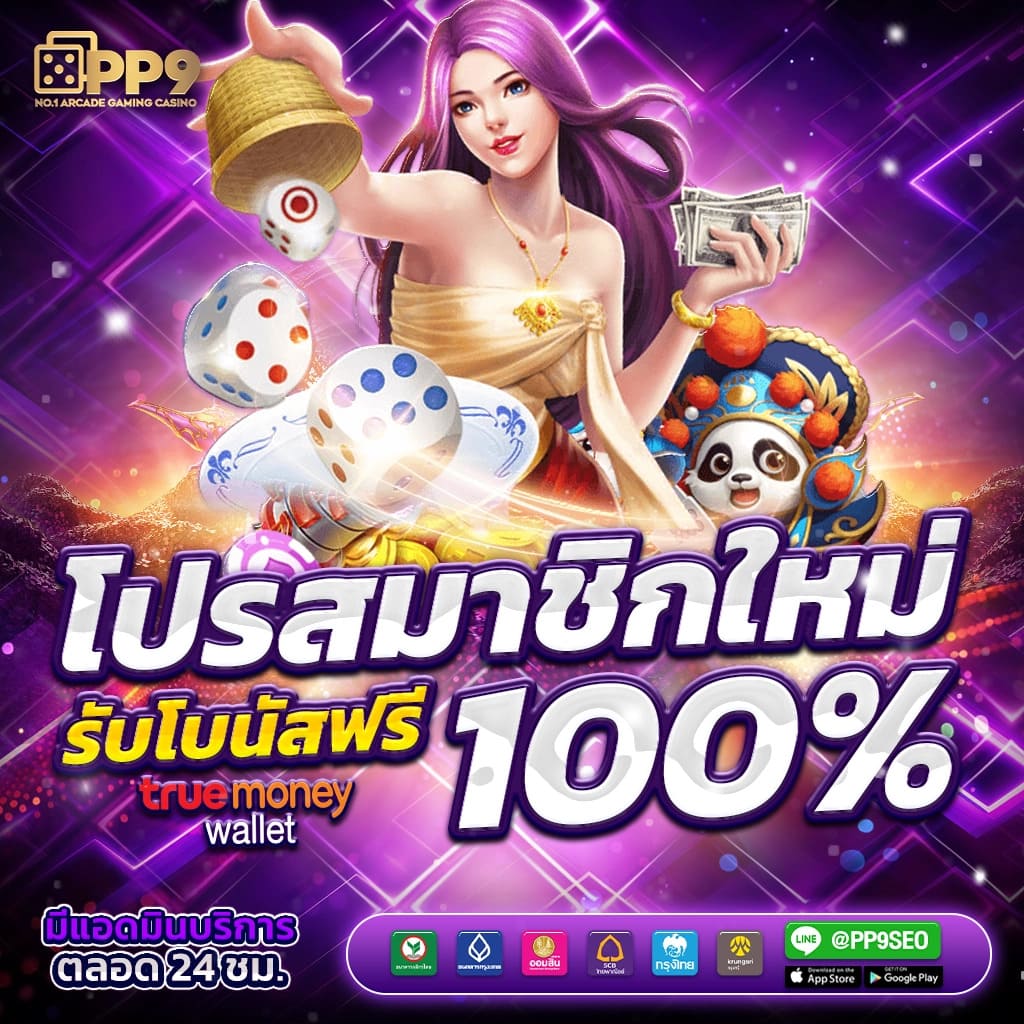 ยักษ์เขียว สล็อต เว็บเดิมพันสุดฮิต ได้กำไรแน่นอน 2024