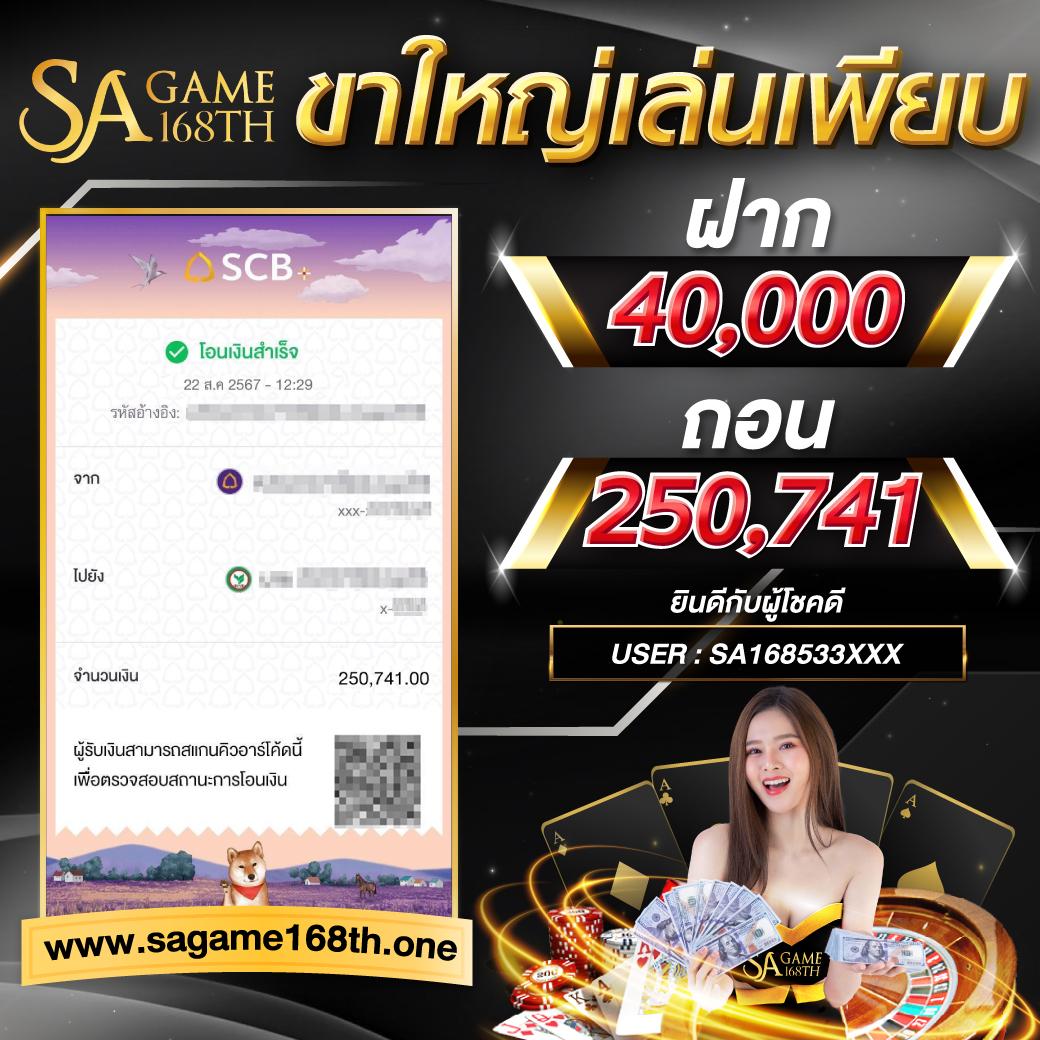 ยืนยัน OTP รับเครดิตฟรี 50 ล่าสุด ไม่ต้องแชร์ ถอนได้จริง