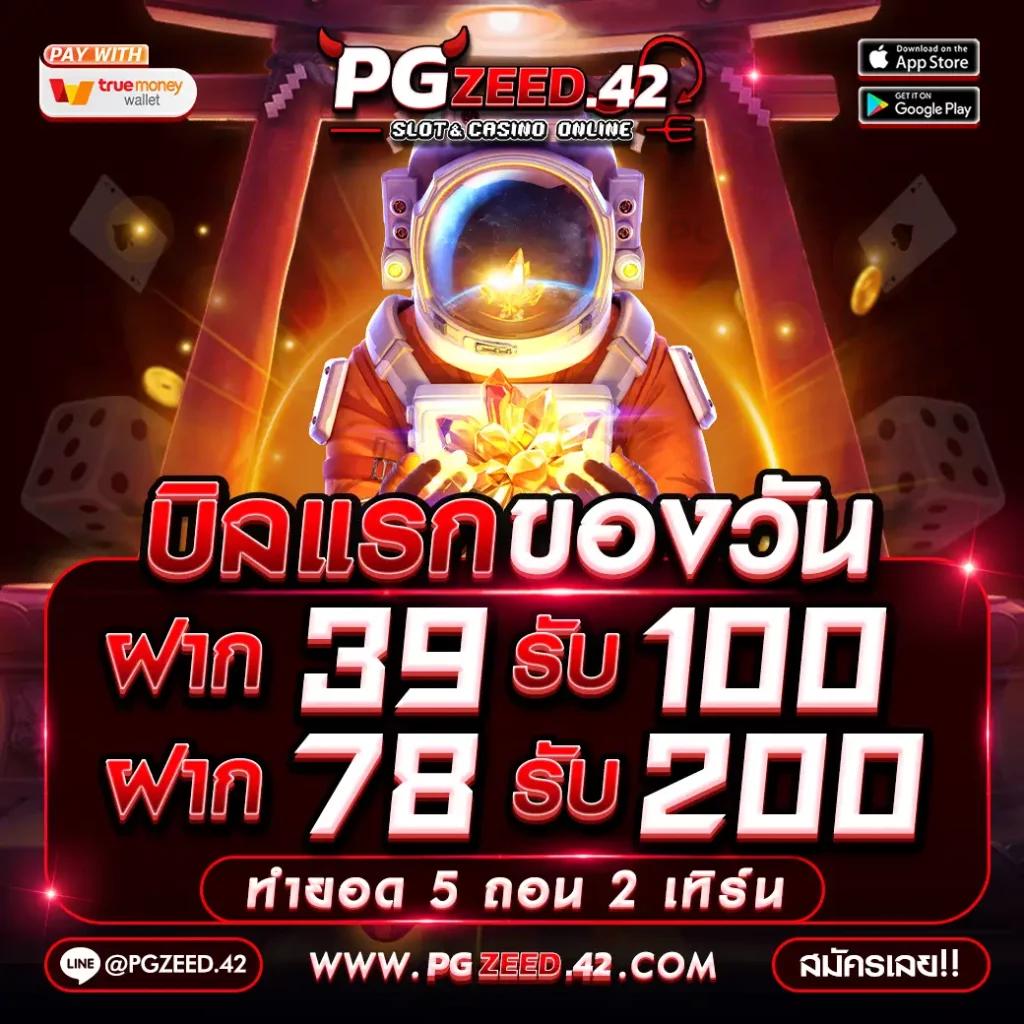 ยืนยันเบอร์ รับเครดิตฟรี ล่าสุด สมัครง่าย พร้อมโบนัสสูงสุด 100%