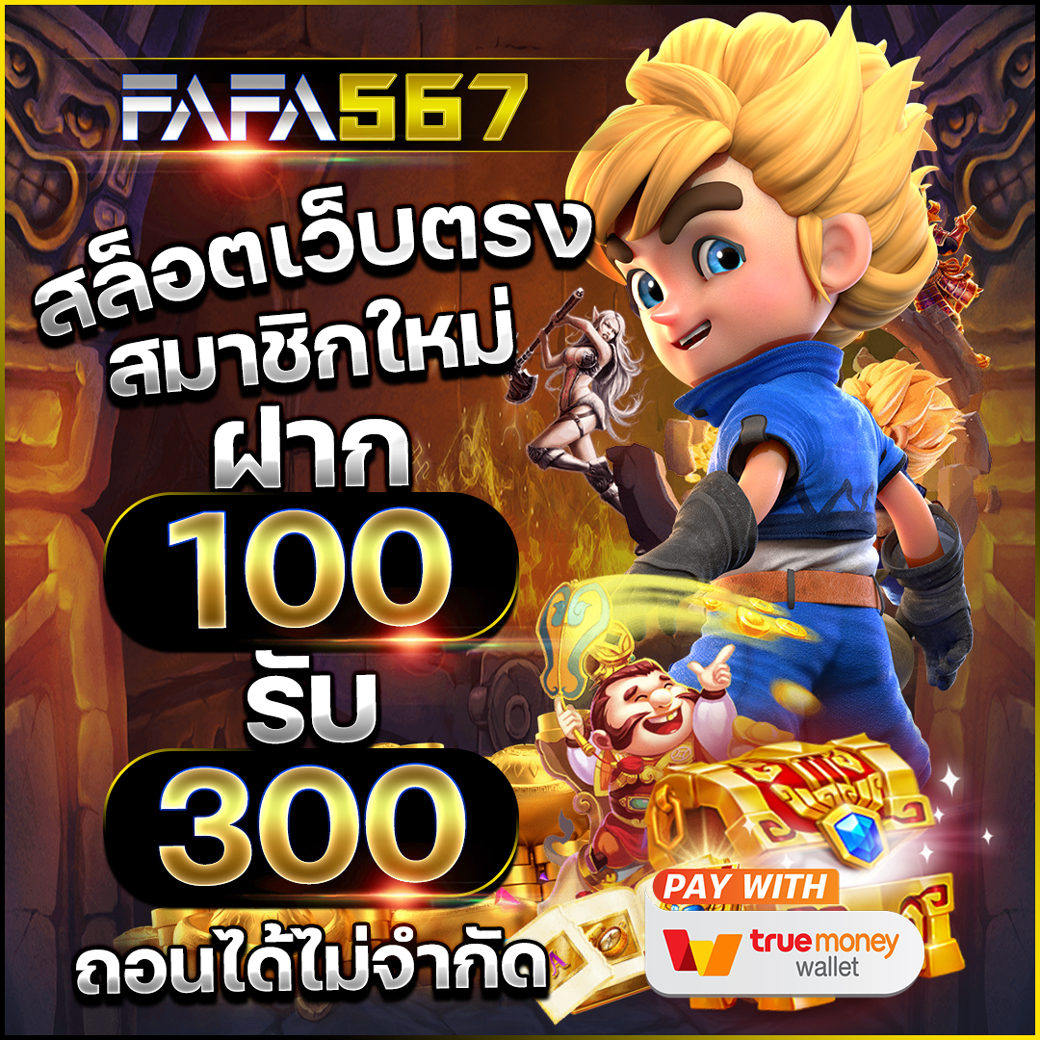 ยูฟ่า777 แพลตฟอร์มคาสิโนครบวงจร เกมทันสมัย ช่องทางสร้างรายได้มั่นใจ