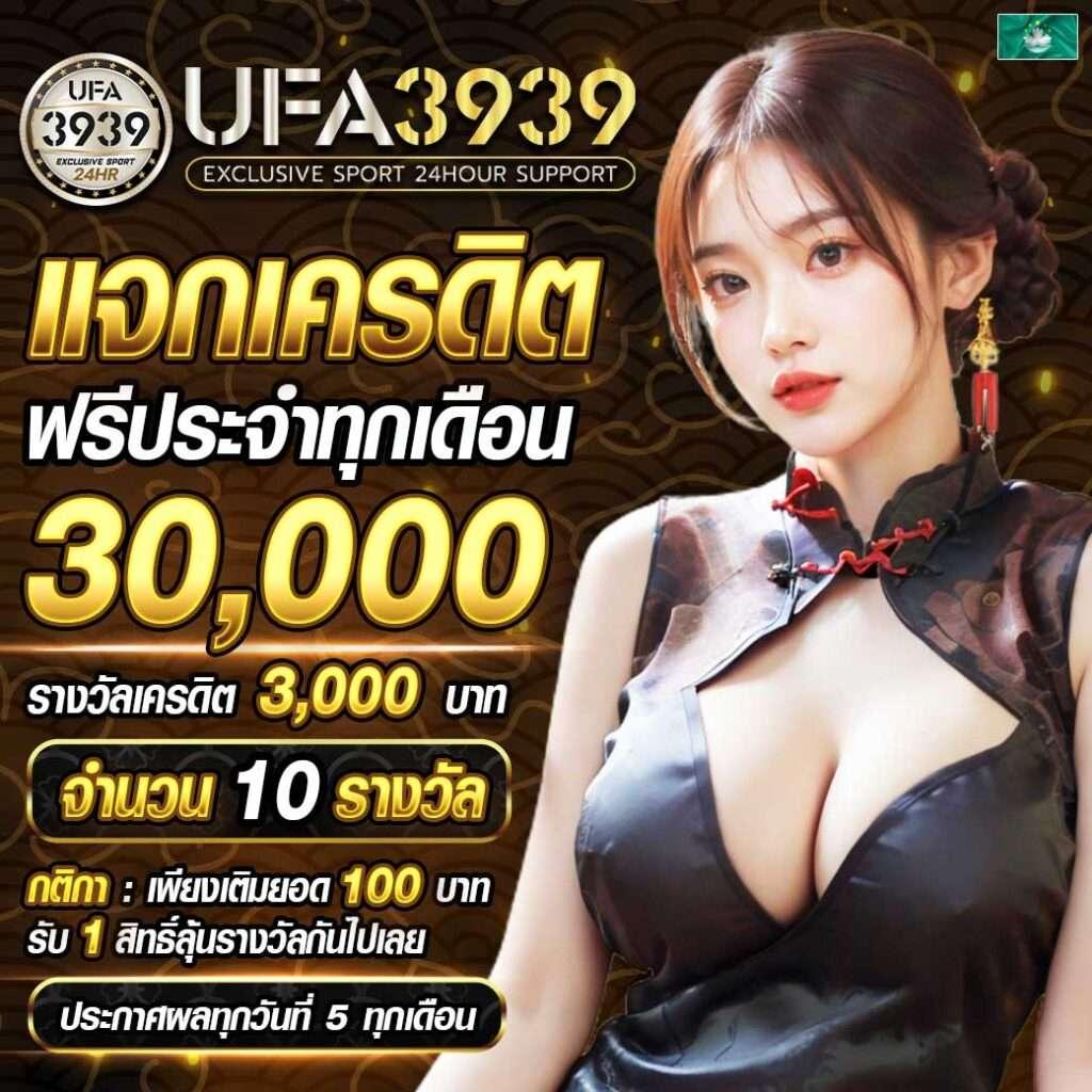 ยูฟ่า สล็อต วอ เลท ออโต้ เล่นง่าย ฝาก-ถอน รวดเร็ว 2024