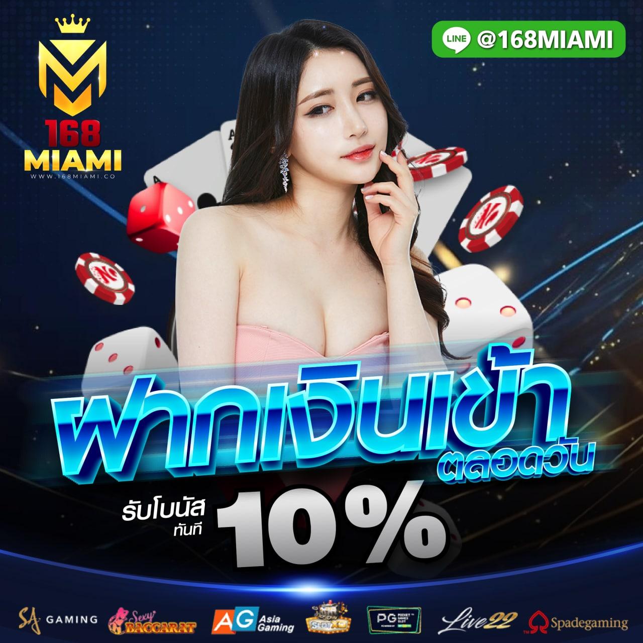 ยูฟ่าเบท1688 คาสิโนเว็บตรง พนันง่าย ได้เงินจริง ปลอดภัย 2024