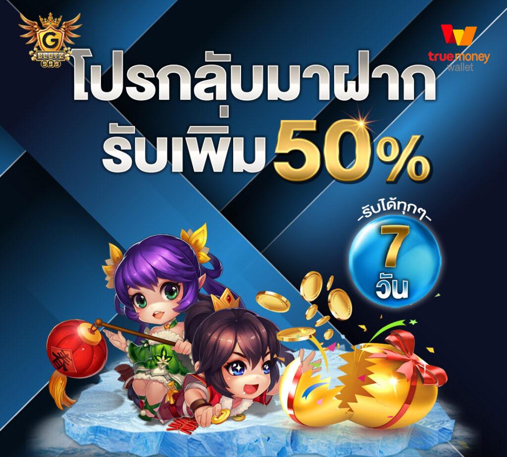 รับสปินฟรี coin master เพิ่มโอกาสชนะ ปั่นง่ายไม่อั้น 2024