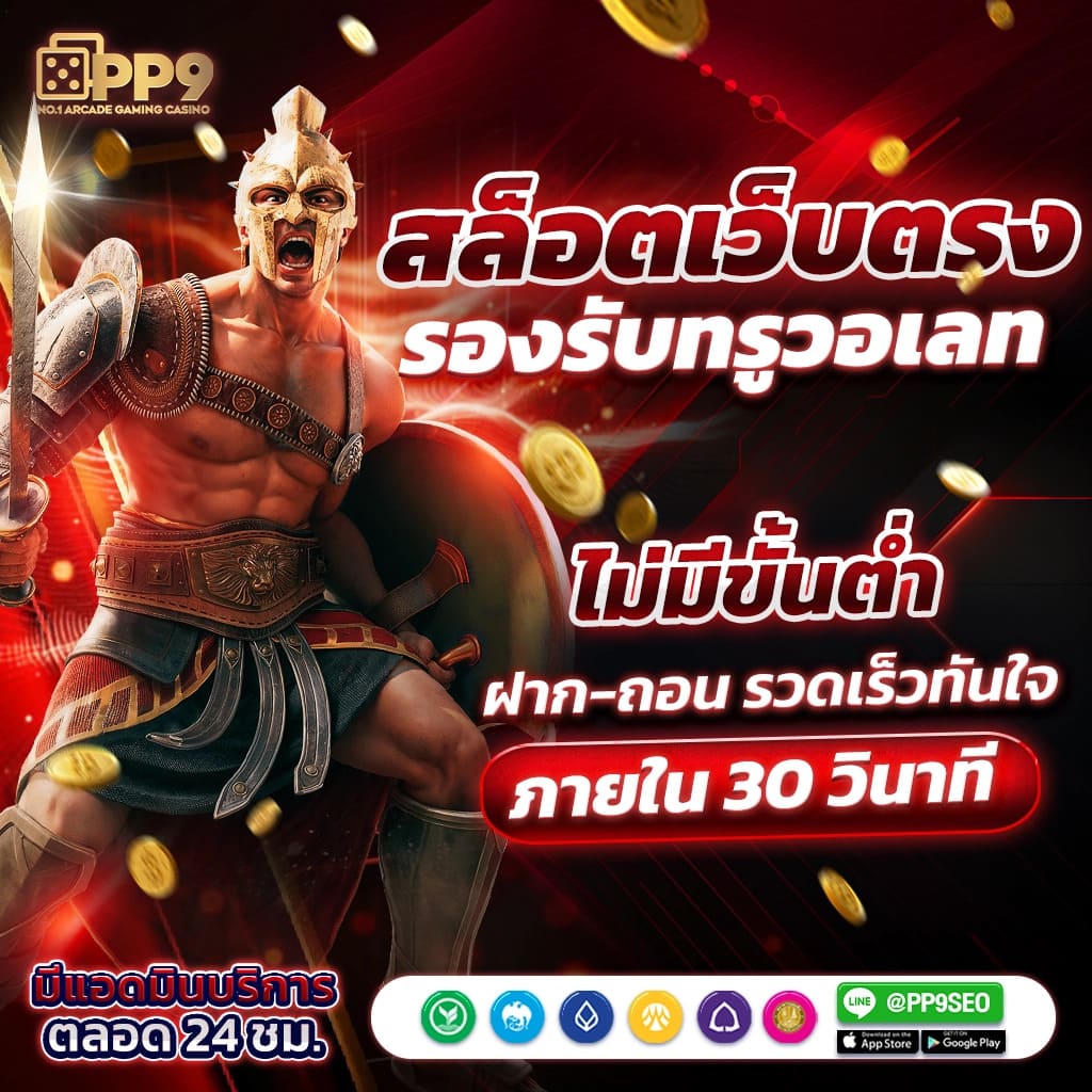 รับเครดิตฟรี 100 ล่าสุด โปรโมชั่นสุดคุ้ม สมัครง่าย ลงทุนต่ำ