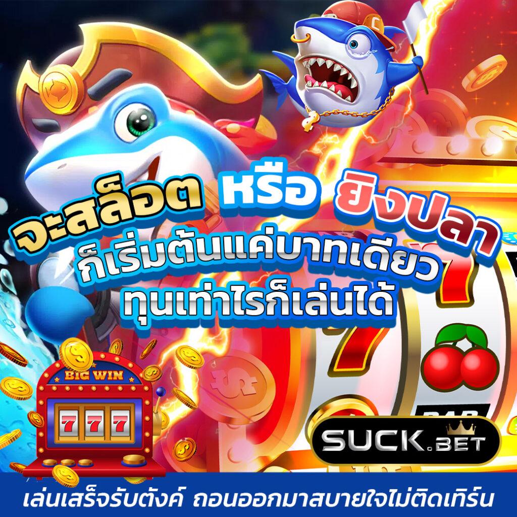 รวมโปรสล็อตสมาชิกใหม่100% รับโบนัสสูงสุดตอนนี้ในประเทศไทย
