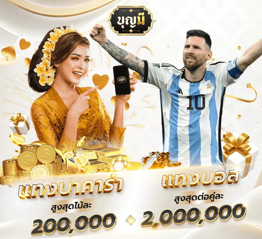 ราคาบอล8888 เว็บแทงบอลออนไลน์ครบวงจร ราคาดีที่สุดในไทย