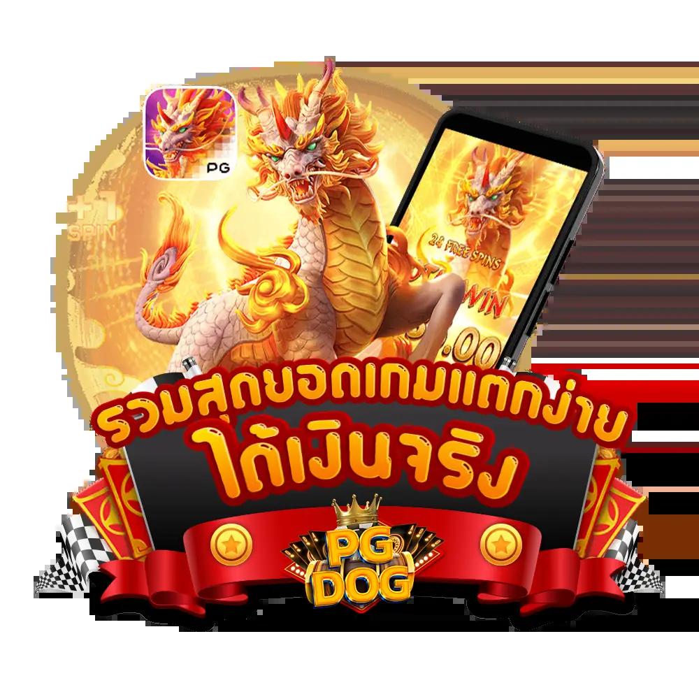 ราคาบอลล่วงหน้า เว็บแทงบอลอันดับหนึ่งแนวใหม่ในไทย