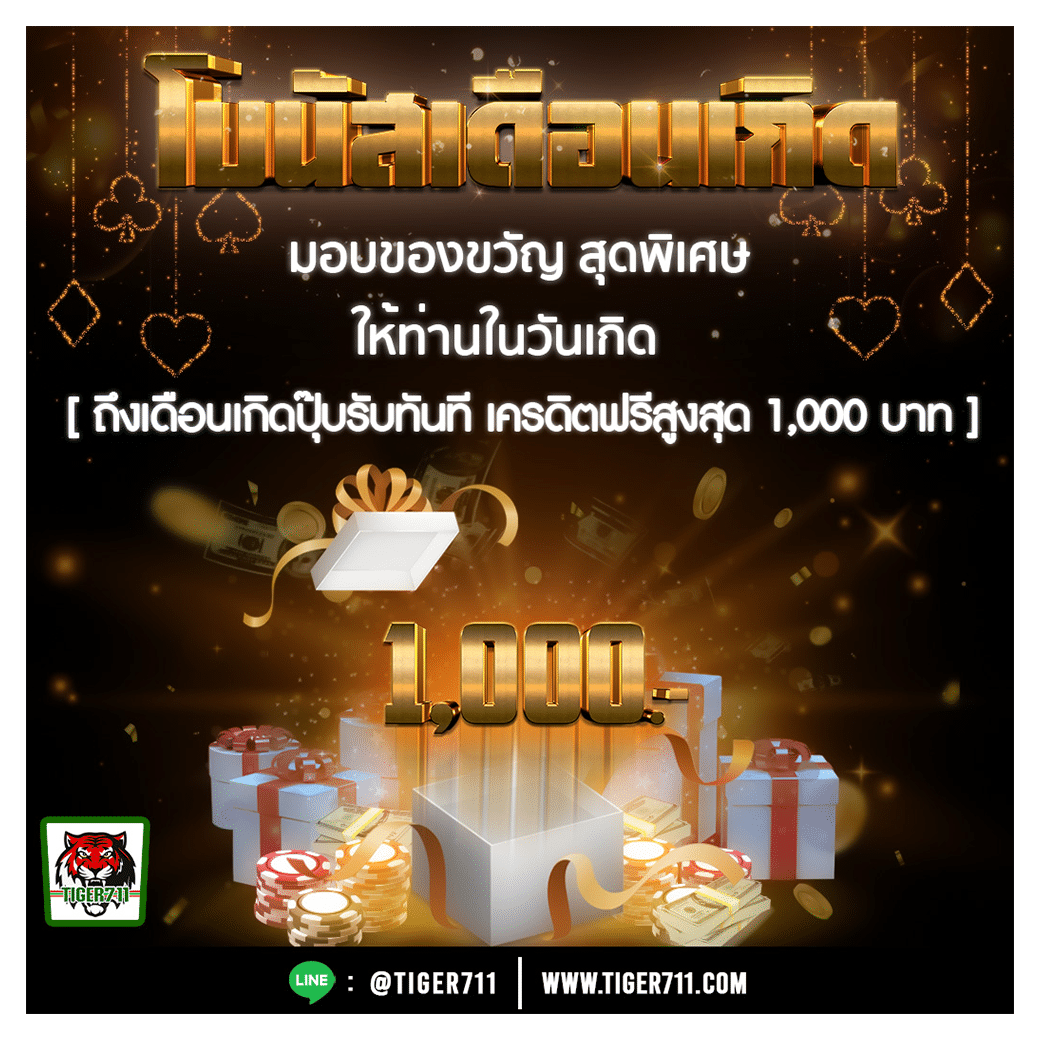 ราคาบอลวันนี้ ทุกลีก ทีเด็ด เช็คผลบอล ฟรีสปิน โปรโมชั่นสุดคุ้ม
