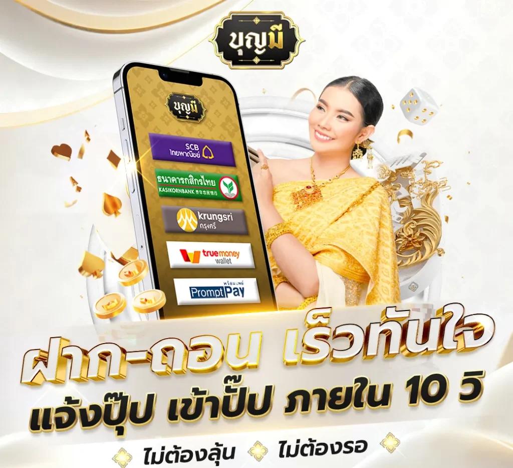 ราคาบอลเมื่อคืน เล่นง่าย เริ่มต้นเร็ว จัดเต็มระบบฝากถอนรวดเร็ว