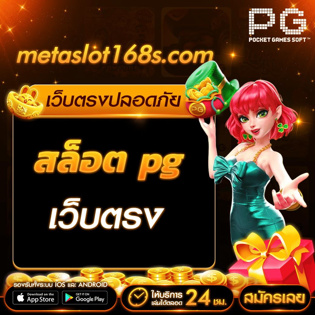 รายการฟุตบอลวันนี้ เว็บเดิมพันแนวใหม่ เล่นง่าย ได้เงินจริง