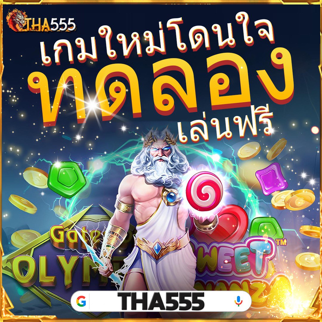 ลีก 88 คาสิโนออนไลน์อันดับหนึ่ง ให้บริการเต็มรูปแบบ มั่นคงปลอดภัย
