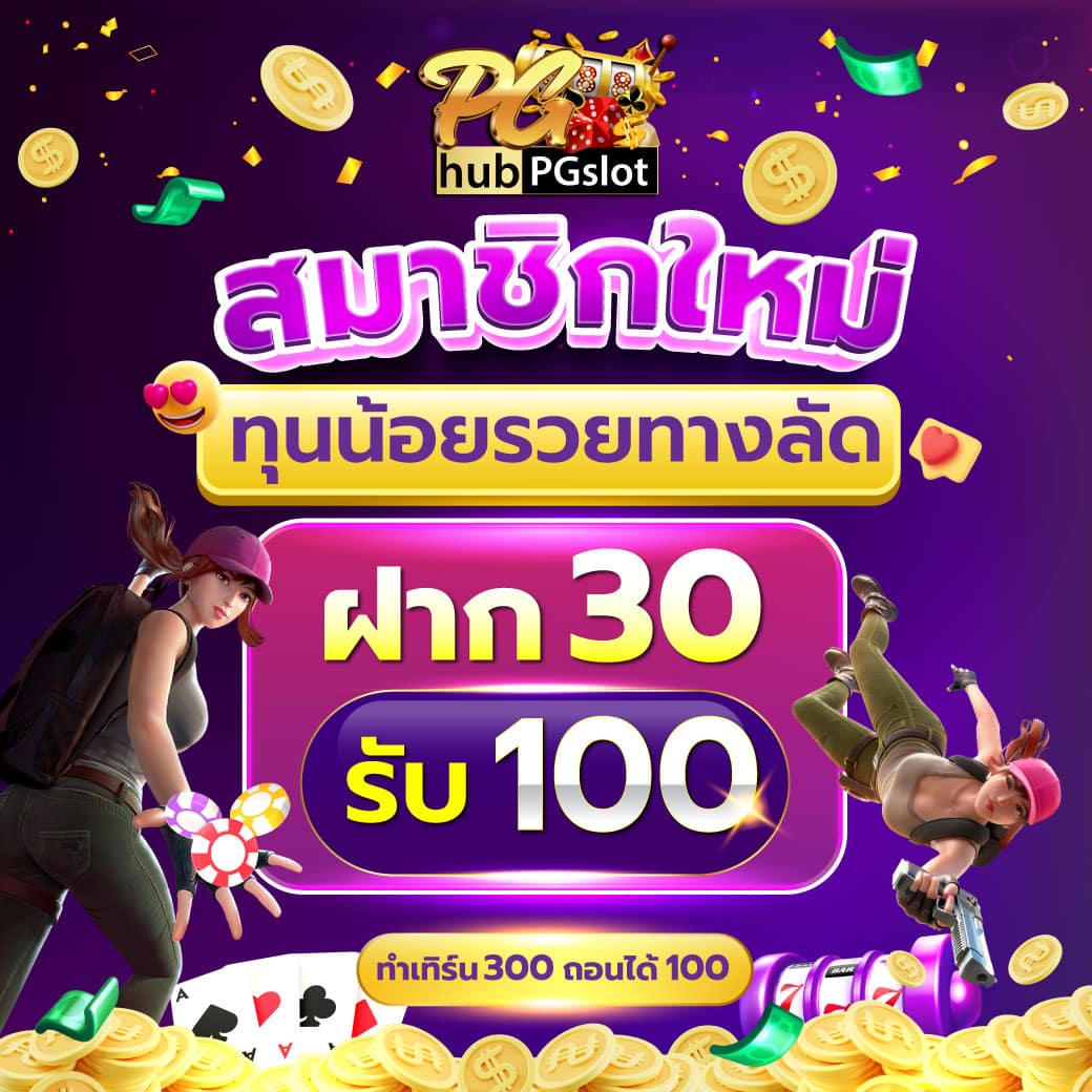 ลงทุนง่ายกับ lucabet369 เว็บตรงอันดับหนึ่งของไทย