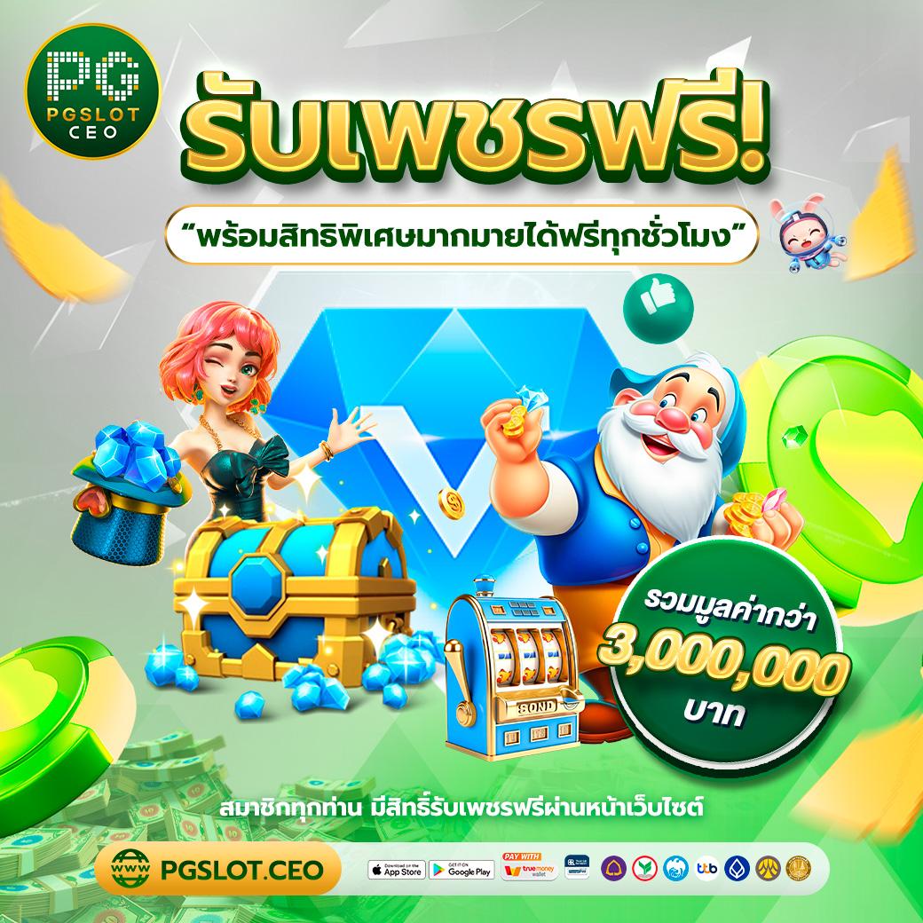 ล็อตโต้VIP คาสิโนออนไลน์อันดับ 1 พร้อมโปรโมชั่นสุดคุ้มในไทย