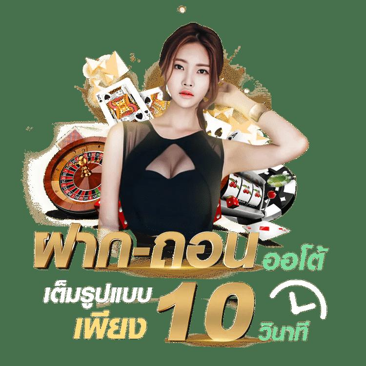 ล๊อตโต้ คาสิโนออนไลน์ เว็บตรง รวมเกมดัง เครดิตฟรีล่าสุดปี 2024
