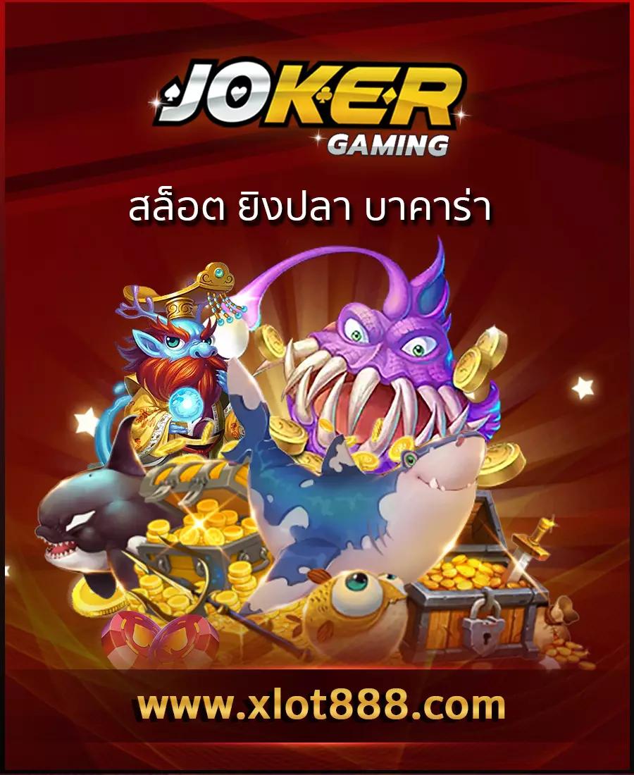 ล็อตโต้วีไอพี คาสิโนออนไลน์อันดับหนึ่ง พร้อมโปรโมชั่นสุดพิเศษในปี 2024