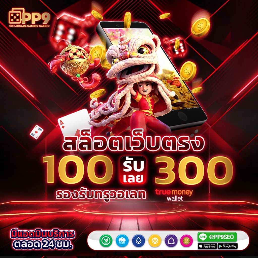 วงล้อสุ่มชื่อดัง รวมเกมสล็อตยอดนิยม 2024 ค่ายชั้นนำ