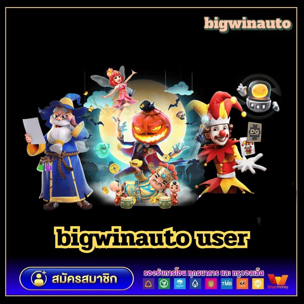 วงล้อสุ่มสี คาสิโนอันดับหนึ่ง สร้างความสนุกทุกเกมสล็อต2024