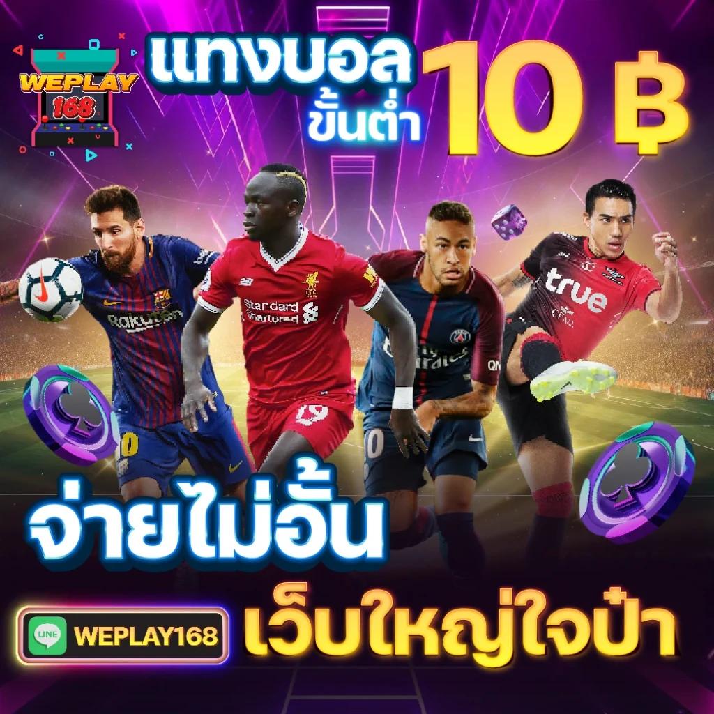 วิเคราะห์บอลวันนนี้ พร้อมเคล็ดลับแนวทางแม่นยำ ตลอด 24 ชม