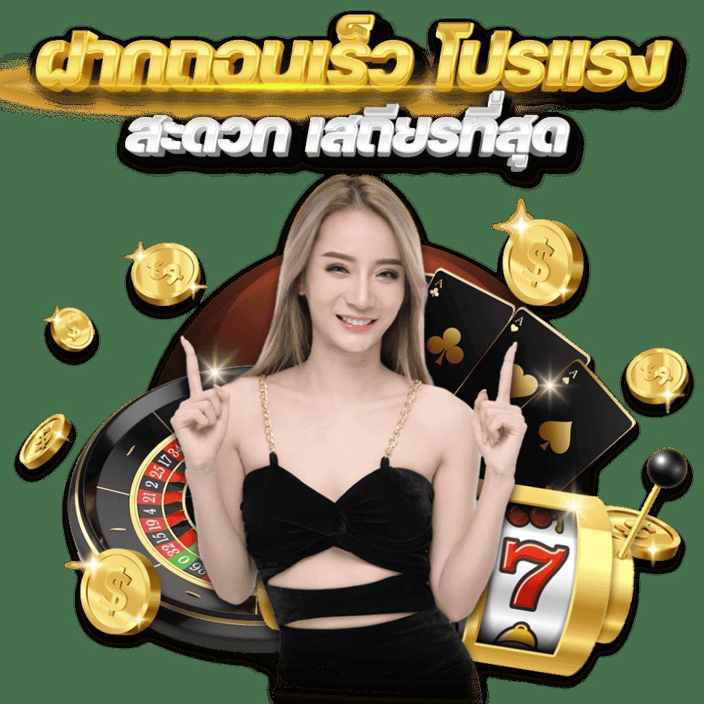 ศูนย์รวมคาสิโนออนไลน์ ผลบอลสดผล เกมดัง จ่ายจริง ทุกวัน
