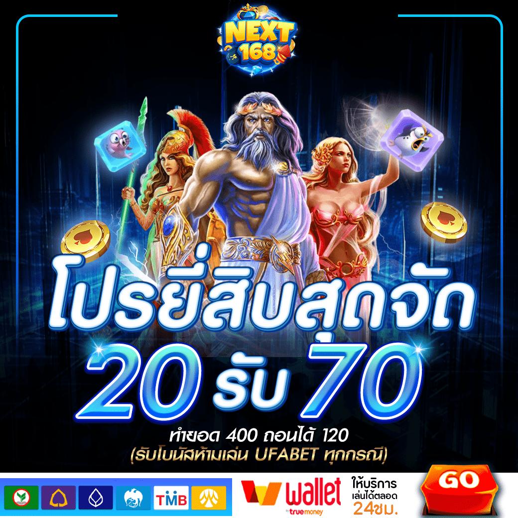 สกอร์ บอล คาสิโนอันดับ 1 รวมเกมทำเงินทันสมัย 2024