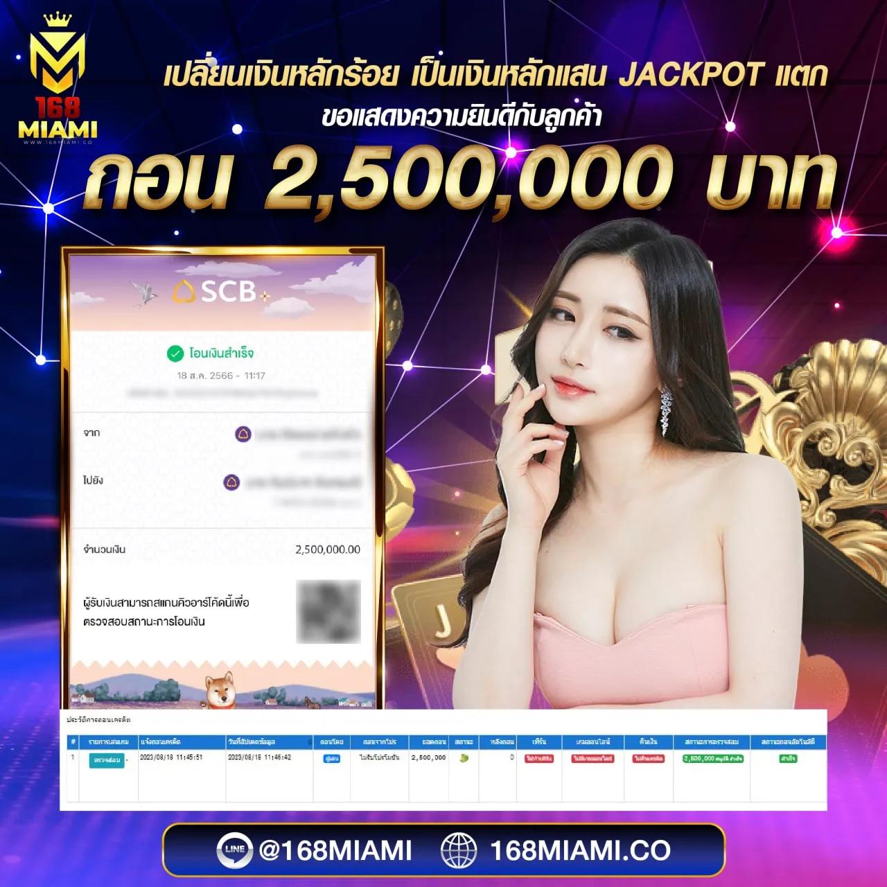 สนุกกับซ้อมวงล็อตโต้ รับโชคใหญ่ พร้อมโปรโมชั่นพิเศษที่เสี่ยงโชคสุดมัน