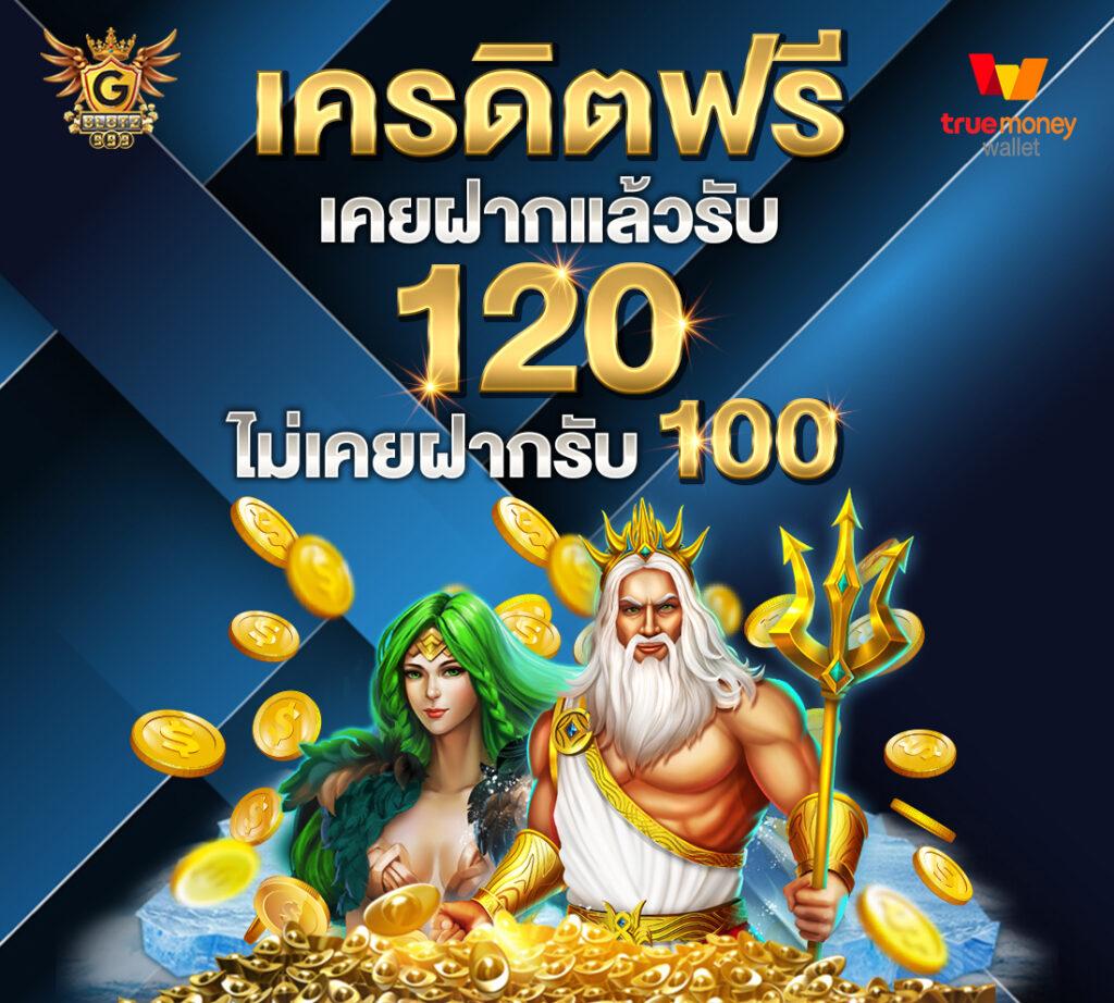 สนุกสล็อต คาสิโนเติมเต็มความมันส์ พร้อมโปรโมชั่นพิเศษปี 2024