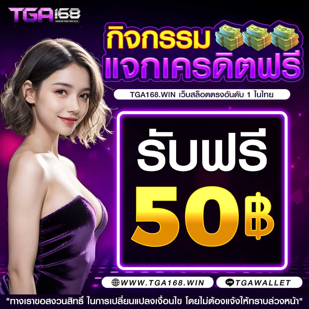 สนุกไปกับประสบการณ์ใหม่ที่มัลแกรม คาสิโนสุดฮิตในไทย