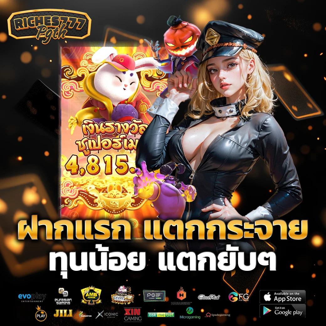 สบายเบท คาสิโนสุดฮิต บริการทันสมัย ระบบปลอดภัย 2024