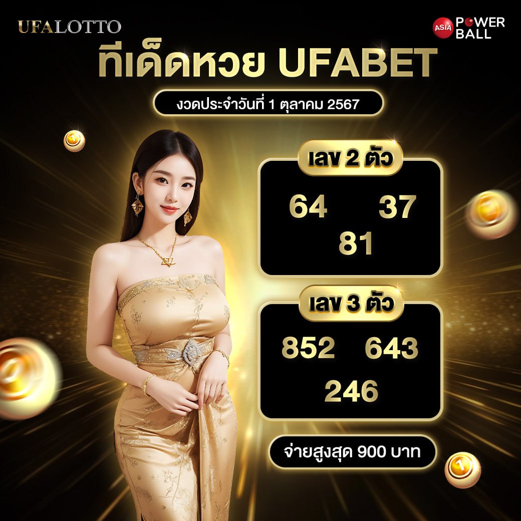 สมัคร ufabet ระบบฝาก-ถอนรวดเร็วมีโบนัสแตกง่ายที่สุด