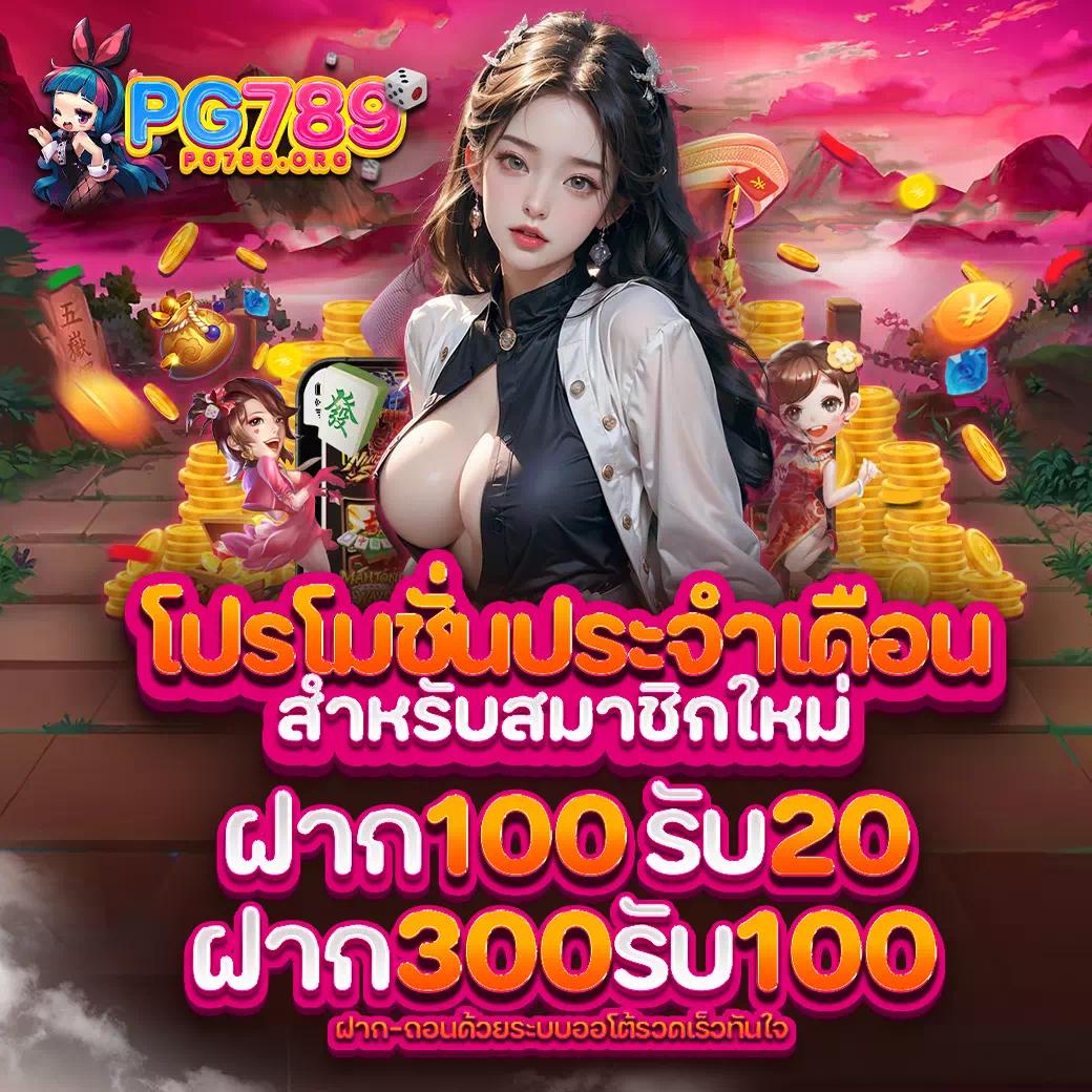 สมัคร สล็อต เครดิต ฟรี รับโปรโมชั่นใหม่ล่าสุด โบนัสสุดคุ้ม2024