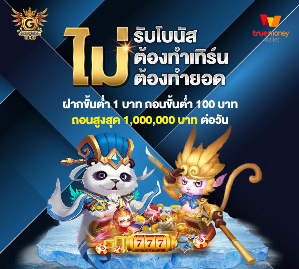 สมัครสมาชิกกับ CAT999 คาสิโนสุดฮิต ระบบออโต้ทันใจ เล่นง่าย จบในเว็บเดียว