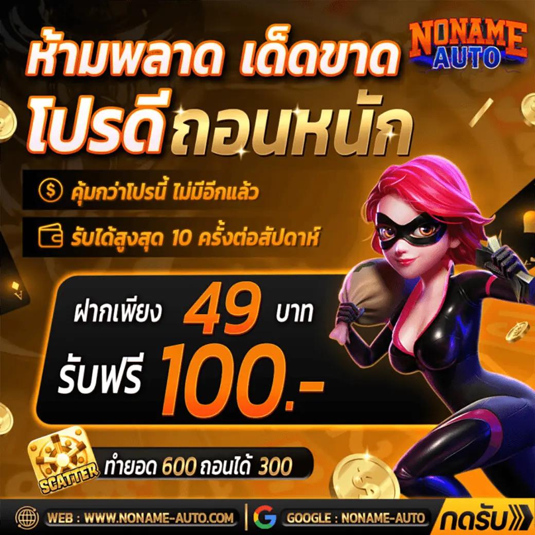 สมัครเล่น ผลบอลสด22 ลุ้นรับโปรโมชั่นสุดพิเศษ พร้อมเทคนิคทำเงิน