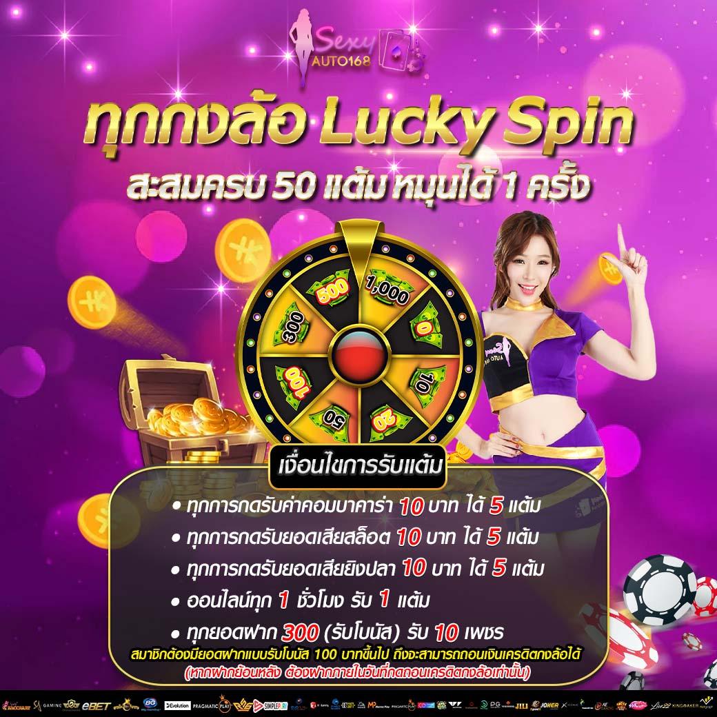 สมัครเว็บตรง คาสิโนระบบใหม่ล่าสุด แจกจริงทุกเกมในไทย